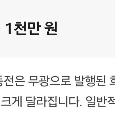 [BUNJANG] 1982 100 Won Coin / 1982년 100원