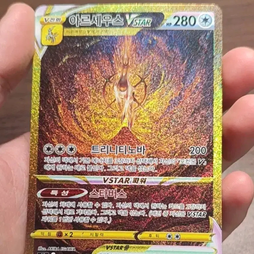 [BUNJANG] Arceus UR Special Edition Vstar Universe / 아르세우스ur 특일 판매합니다 [Vstar유니버스 특일]