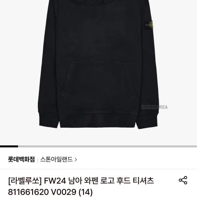 [BUNJANG] Stone Island Hooded Sweatshirt Black / 스톤아일랜드 후드티