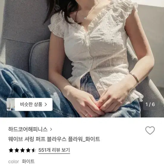 [BUNJANG] Hardcore Happiness Wave Shirring Puff Blouse Flower White / 하드코어해피니스 웨이브 셔링 퍼프 블라우스 플라워 화이트 M사이즈