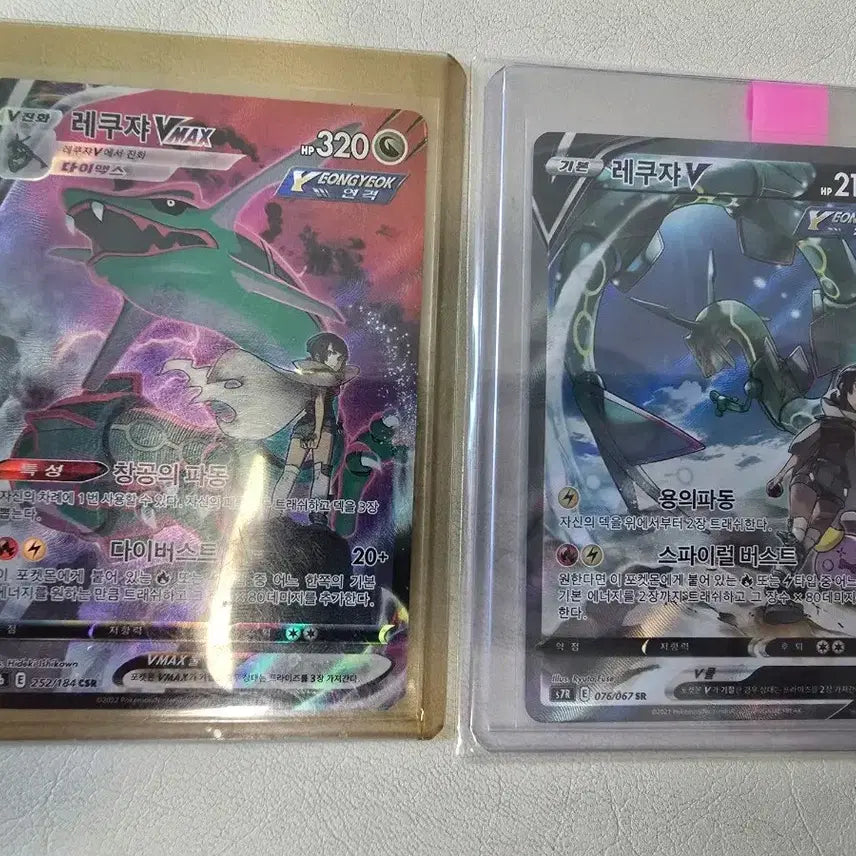 [BUNJANG] Pokemon Card Rayquaza V Special Illustration &amp; VMAX CSR Set / 포켓몬카드 레쿠자v 특일,vmax csr 세트로 팔아요