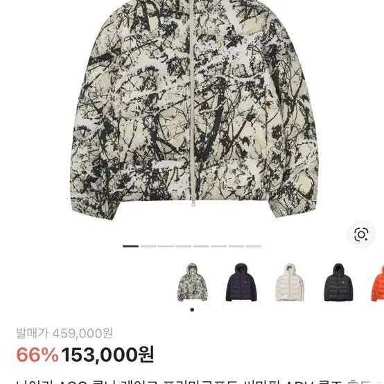 [BUNJANG] Nike ACG Luna Lake Padded Parka / 나이키 ACG 루나 레이크 패딩 점퍼 S