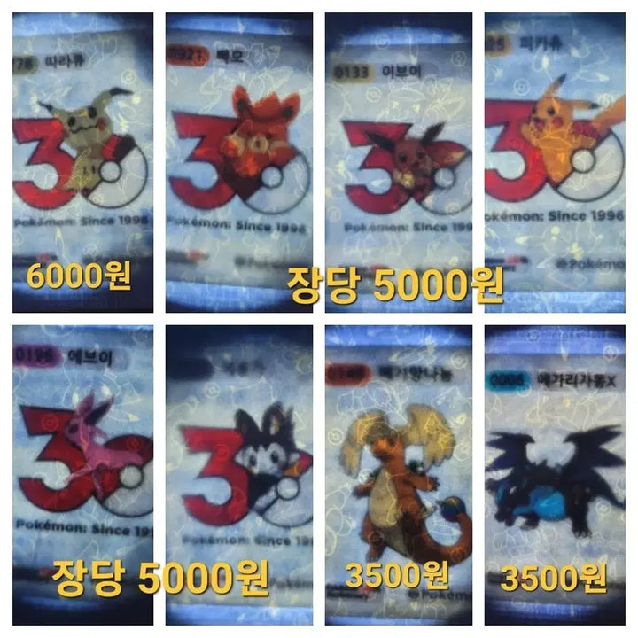 [BUNJANG] Pokemon Season 5 Sticker Set / 포켓몬 시즌5띠부씰