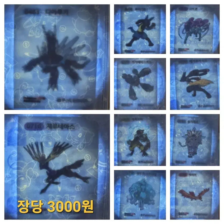 [BUNJANG] Pokemon Season 5 Sticker Set / 포켓몬 시즌5띠부씰