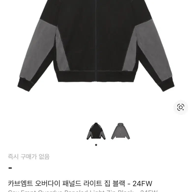 [BUNJANG] KAVMUHT Overdyed Panelled Light Zip [L] / 카브엠트 오버다이 패널드 라이트 집 [L]