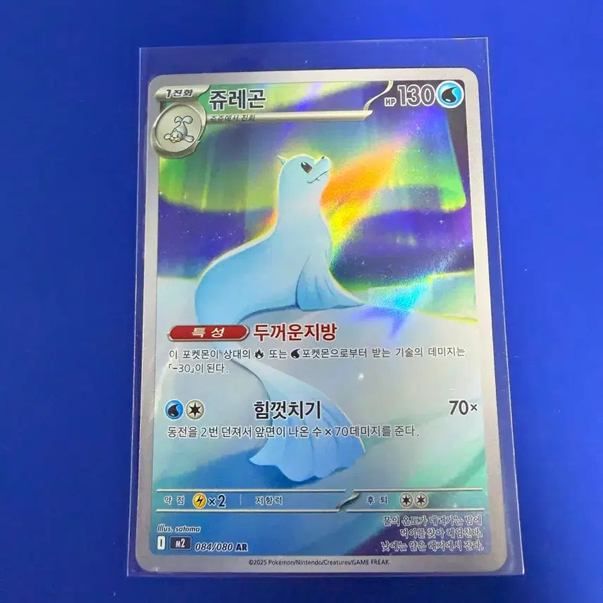 [SOLD OUT] 포켓몬카드 쥬레곤 AR