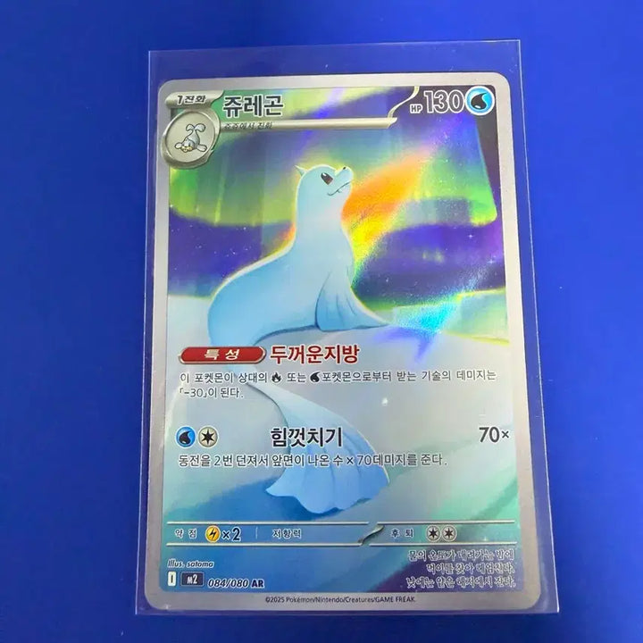 [SOLD OUT] 포켓몬카드 쥬레곤 AR