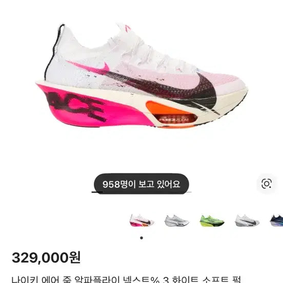 [BUNJANG] Nike Air Zoom Alphafly Running Shoes / 나이키 에어 줌 알파플라이