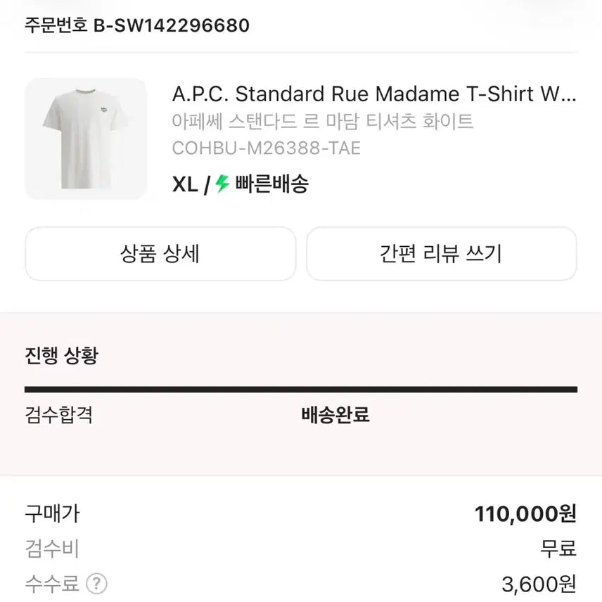 [BUNJANG] A.P.C. Le Madame T-Shirt White XL / A.P.C. 르 마담 티셔츠 화이트 XL