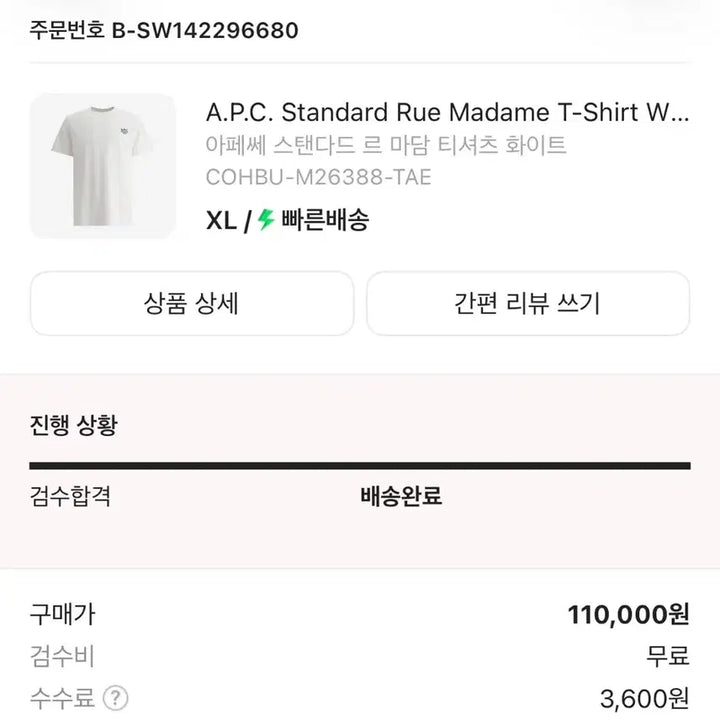 [BUNJANG] A.P.C. Le Madame T-Shirt White XL / A.P.C. 르 마담 티셔츠 화이트 XL