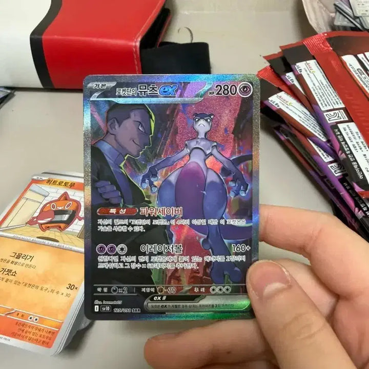 [BUNJANG] Mewtwo EX SAR Rocket Team Pokemon Card / 포켓몬 카드 로켓단 뮤츠 EX SAR (급처)
