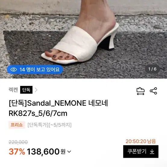 [BUNJANG] Rekken Natural Beige Handmade Leather Sandals (235) / [새상품] 렉켄 네모네 내추럴베이지 235 디자이너브랜드 수제화 양가죽