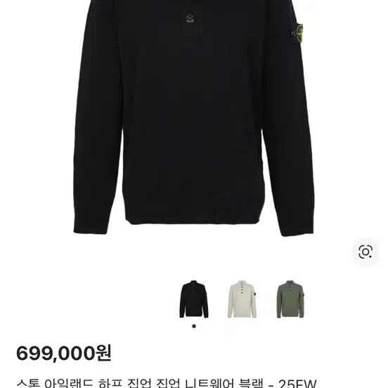 [BUNJANG] Stone Island Black Half Zip Knit 2XL / 스톤아일랜드 하프 집업 니트 블랙