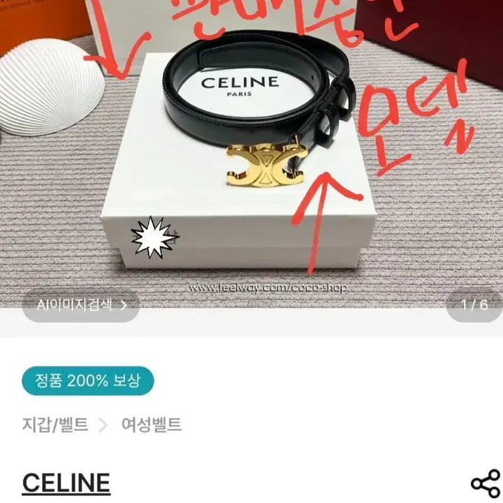 [BUNJANG] Celine Triomphe Belt 18MM Black Size 70 (Unused) / [미사용/최신연식] 셀린느 트리옹프 벨트 18MM 블랙 (70) 풀셋
