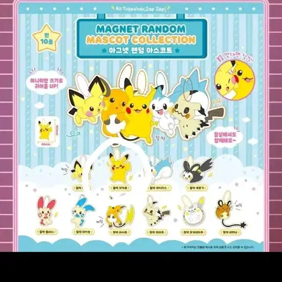 [BUNJANG] Pokemon Metamon Playground Pop-up Magnet Pikachu Charm / 메타몽놀이터 포켓몬 팝업 마그넷 찰싹 자석 피카츄 인형 키링 가챠