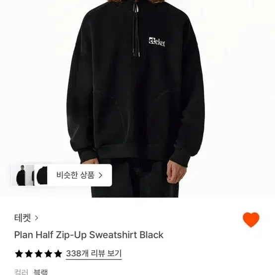 [BUNJANG] Teket Sweatshirt Black L / 테켓 맨투맨 블랙 L