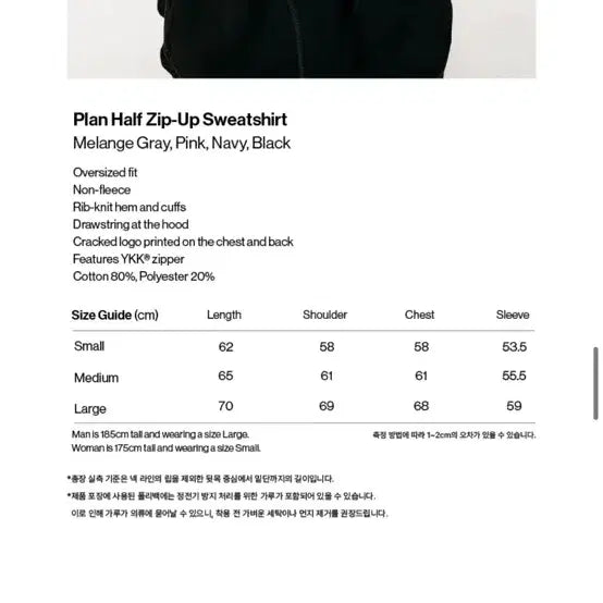 [BUNJANG] Teket Sweatshirt Black L / 테켓 맨투맨 블랙 L