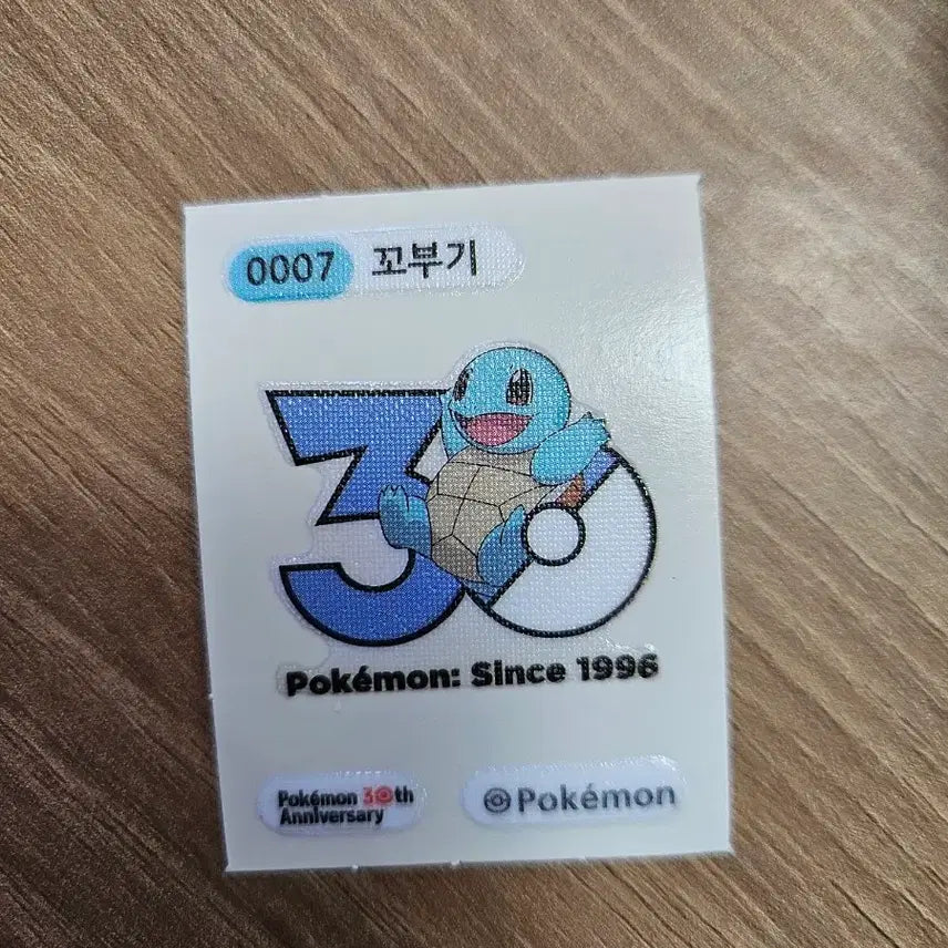 [SOLD OUT] 30주년 꼬부기 띠부씰 30주년 포켓몬