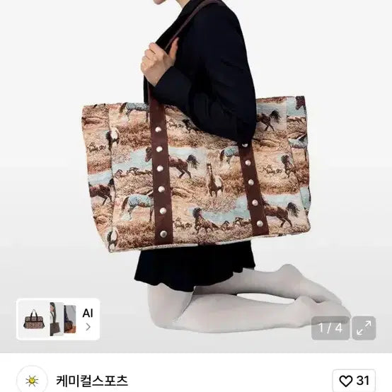 [BUNJANG] Chemical Sports Horse Big Bag / 케미컬스포츠 빅백 Horse Big Bag