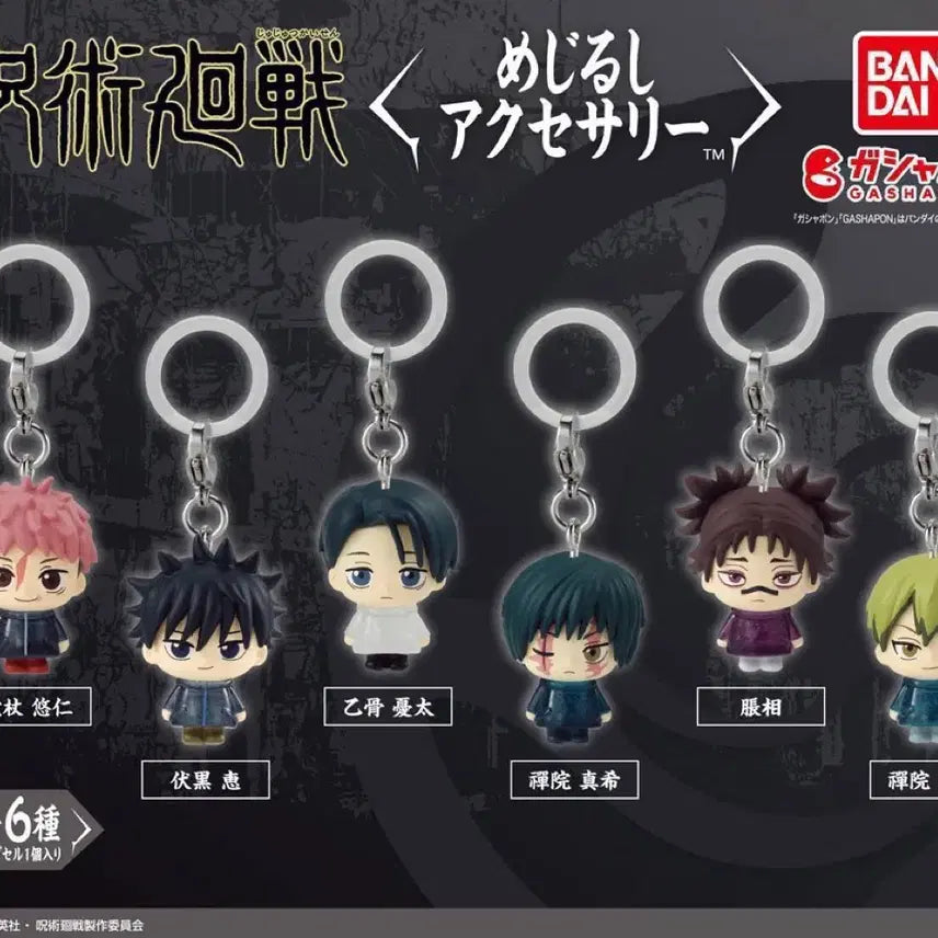[BUNJANG] Jujutsu Kaisen Cursed Spirits: Yuta Okkotsu Acrylic Stand / 주술회전 사멸회유 메지루시 옷코츠 유타