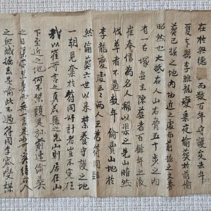 [BUNJANG] Joseon Dynasty Tombs Dispute Document (Initial Draft) - Handwritten Brush Script / [희귀/산송/고문서] 조선시대 양반 가문의 실제 무덤 소송장(초고) 붓글