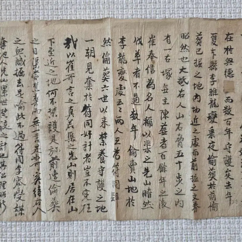 [BUNJANG] Joseon Dynasty Tombs Dispute Document (Initial Draft) - Handwritten Brush Script / [희귀/산송/고문서] 조선시대 양반 가문의 실제 무덤 소송장(초고) 붓글
