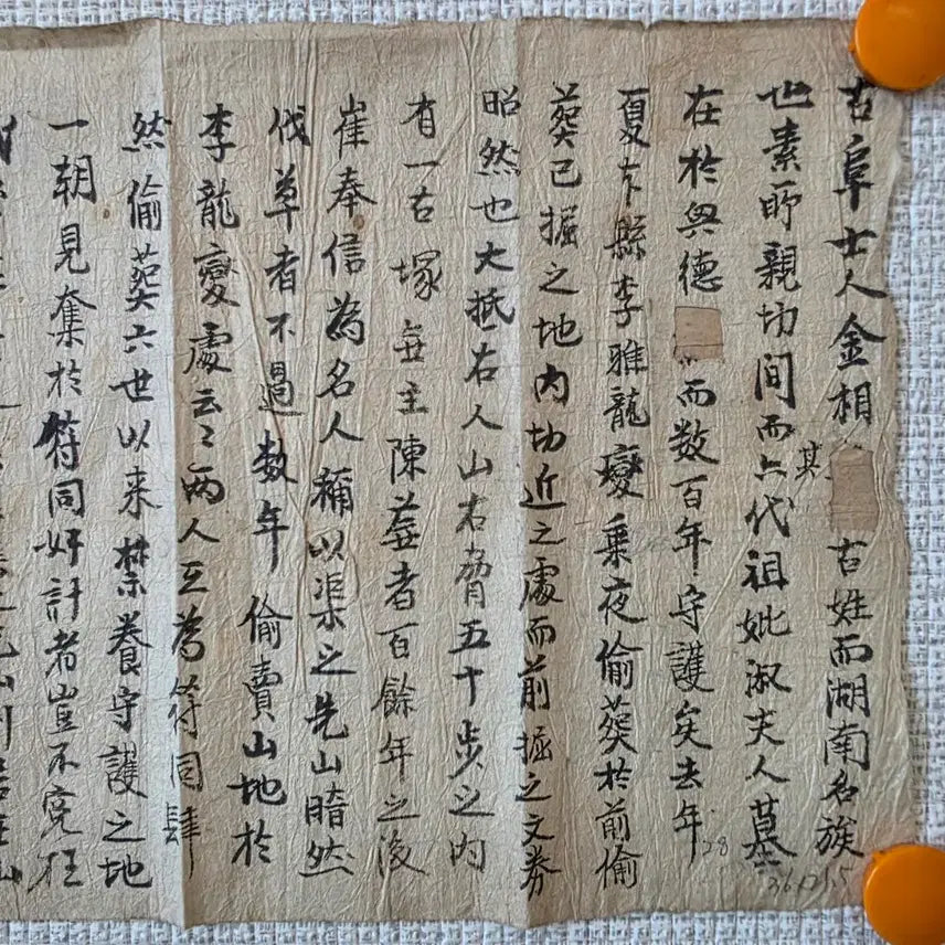 [BUNJANG] Joseon Dynasty Tombs Dispute Document (Initial Draft) - Handwritten Brush Script / [희귀/산송/고문서] 조선시대 양반 가문의 실제 무덤 소송장(초고) 붓글