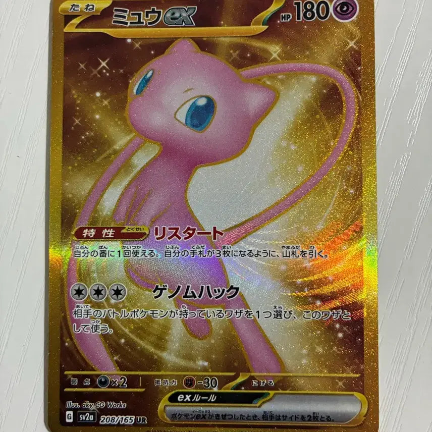 [BUNJANG] Pokemon Card Japanese Mute EX UR Mewtwo / 포켓몬 카드 일판 뮤 EX UR 뮤츠