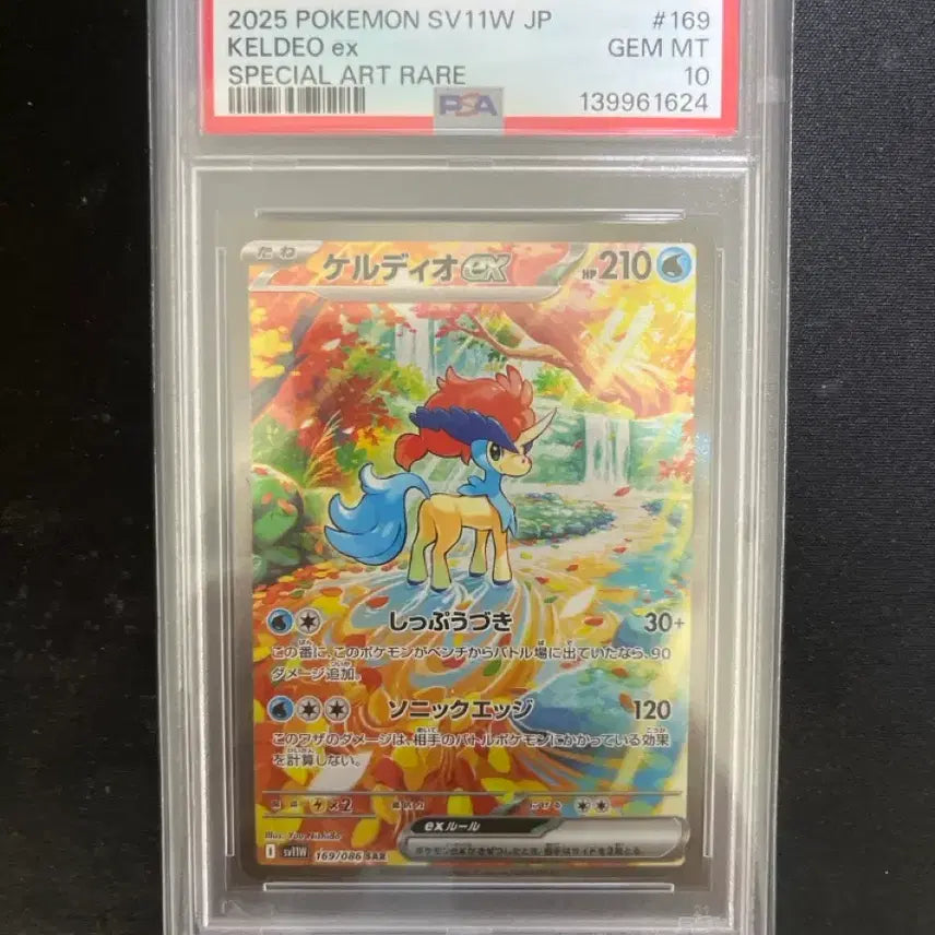 [BUNJANG] Japanese Kerdeo ex SAR PSA 10 Graded Card / 일판 케르디오 ex sar psa 10