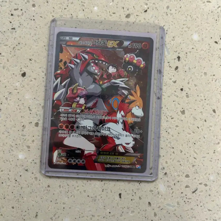 [BUNJANG] Magma Grunt&