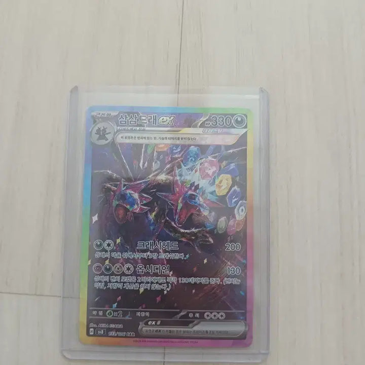 [BUNJANG] Pokemon Card Trevenant ex SAR 133/106 / 포켓몬카드 삼삼드래 sar ex 카드 133/106