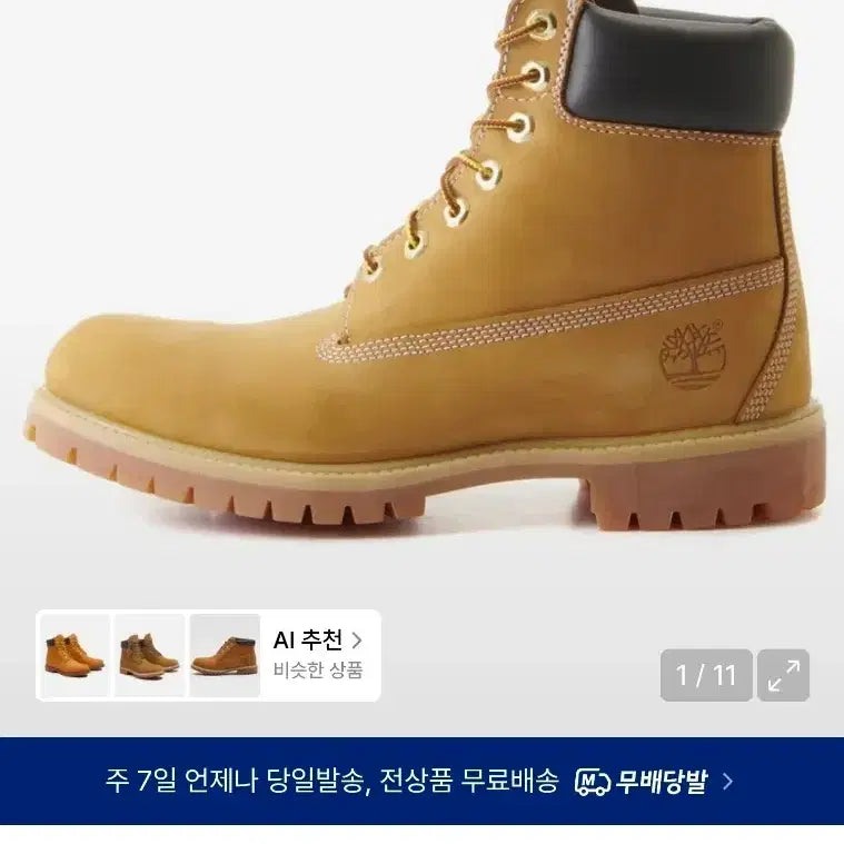 [BUNJANG] Timberland 6-Inch Premium Waterproof Boots / 팀버랜드 6인치 프리미엄 워터프루프 부츠