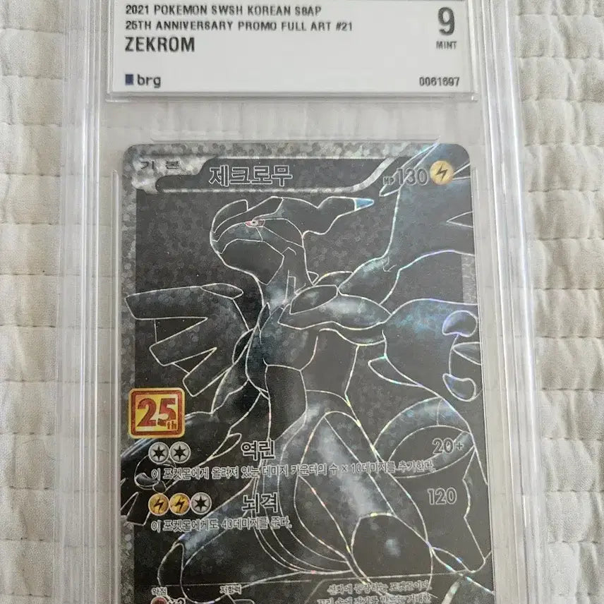 [BUNJANG] Pokémon Card Zekrom Full Art (BGS 9) / 포켓몬카드 제크로무 (brg 9)
