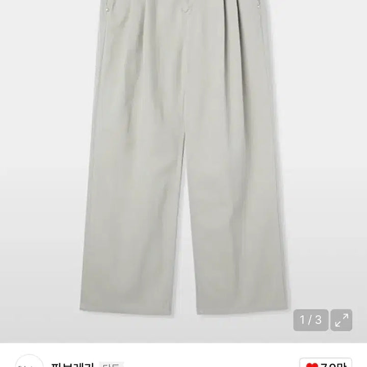 [BUNJANG] Fabrega French Chino Two-Tuck Pants Warm Grey Size 1 / (1) 파브레가 프렌치 치노 투턱 팬츠 웜그레이