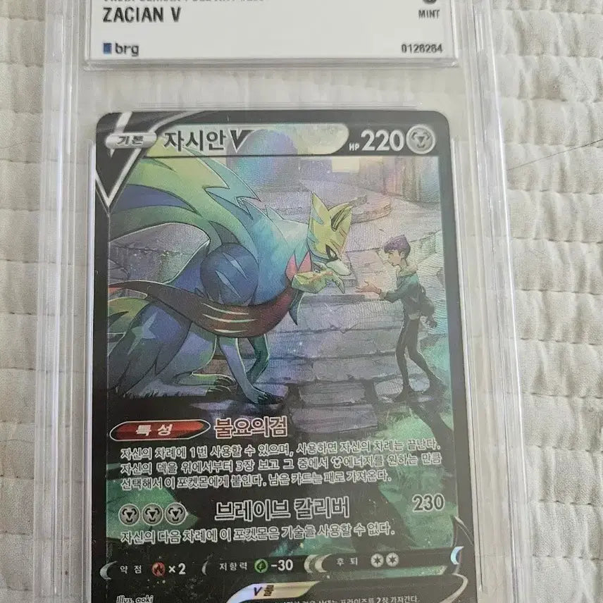 [BUNJANG] Pokemon Card Zacian CSR (BRG 9) / 포켓몬카드 자시안 CSR카드(brg 9)