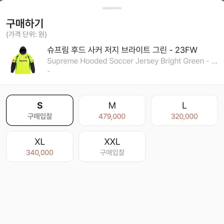 [BUNJANG] Supreme Hooded Soccer Jersey S Size / 미착용 새상품) 슈프림 후드 사커 저지 S size