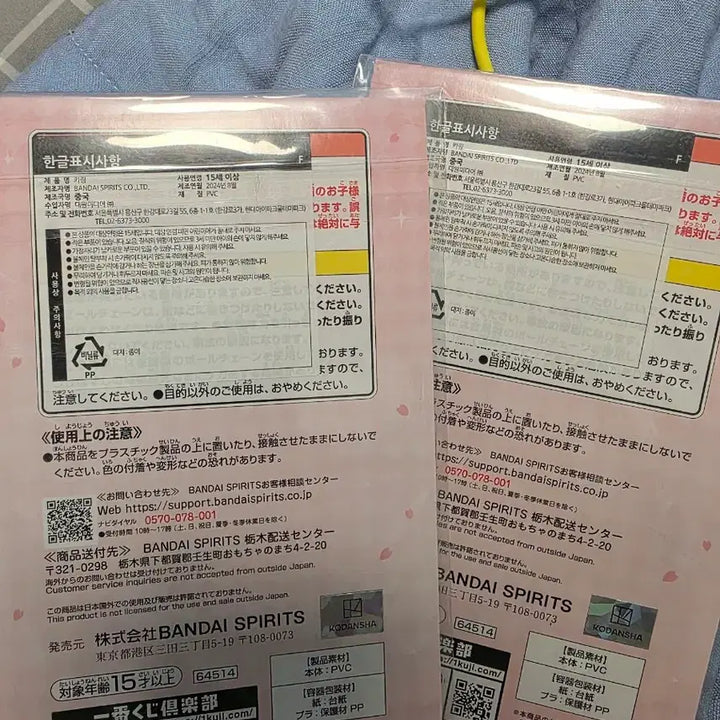 [BUNJANG] Cardcaptor Sakura 25th Anniversary Rubber Charm Bundle Set Ichiban Kuji F Prize / 카드캡터 사쿠라 25주년 러버 참 F상 제일복권 이치방 쿠지 일괄
