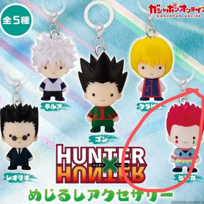 [BUNJANG] Hisoka Merch Mark 1st Edition Acrylic Charm / 히소카 메지루시 1탄