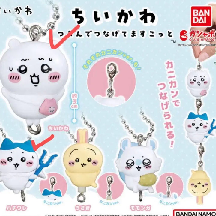 [BUNJANG] Chiikawa Dangle Connecting Gacha Figure Keyring / 먼작귀 치이카와 대롱대롱 연결 가챠 피규어 키링
