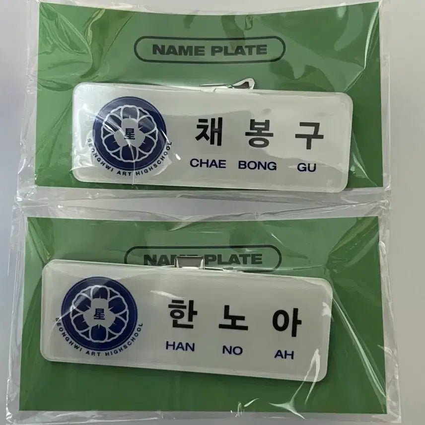 [BUNJANG] P NATION Playback K-Pop Group SEVEN x SUMMER Name Tag Noah Bambi / 플레이브 여섯번째여름 명찰 노아 밤비 미개봉
