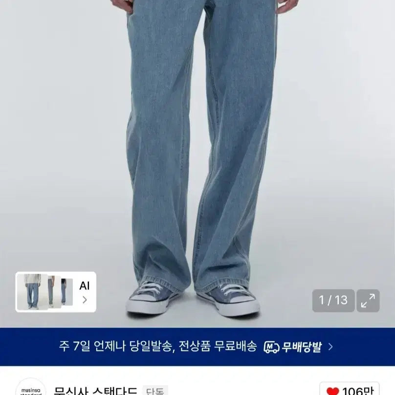 [BUNJANG] Unstandard Linen-Like Wide Denim Pants [Light Indigo] / 무탠다드 린넨 라이크 와이드 데님 팬츠 [라이트 인디고]