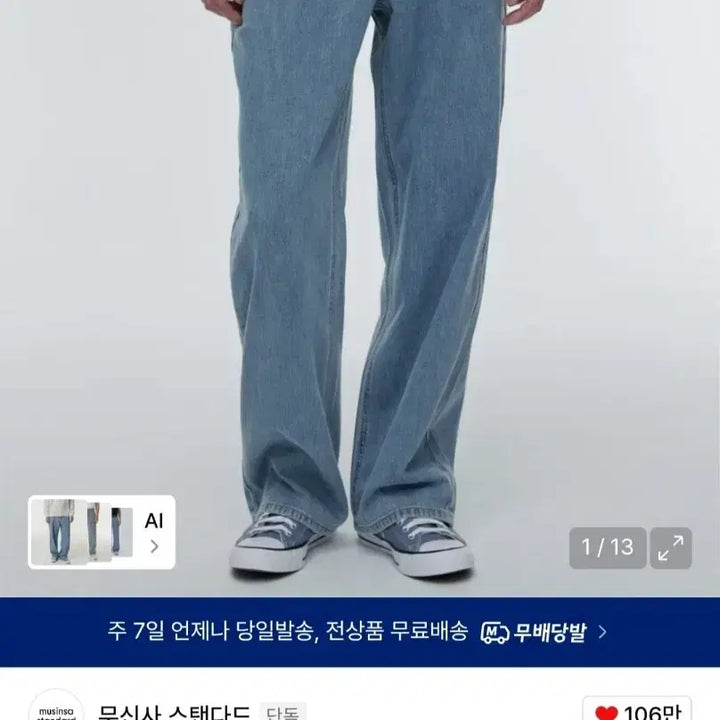 [BUNJANG] Unstandard Linen-Like Wide Denim Pants [Light Indigo] / 무탠다드 린넨 라이크 와이드 데님 팬츠 [라이트 인디고]