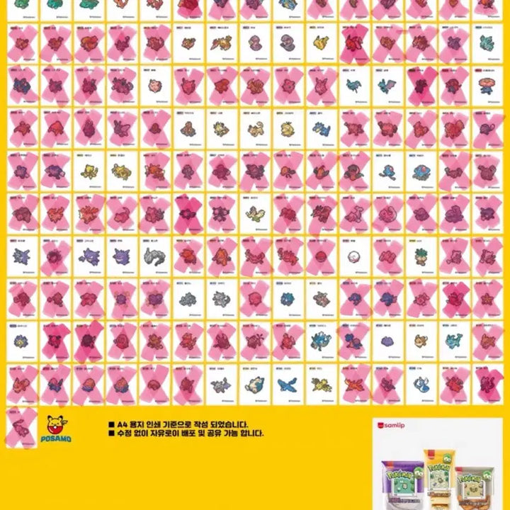 [BUNJANG] Pokemon Bread Stickers 30th Anniversary Pikachu, Kyurem / 포켓몬빵 띠부씰 30주년 피카츄, 큐레무 교환 판매