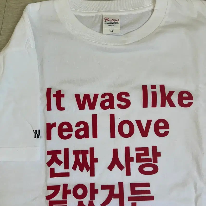 [BUNJANG] True Love T-Shirt (M) / 진짜 사랑 같았거든 티셔츠(M)