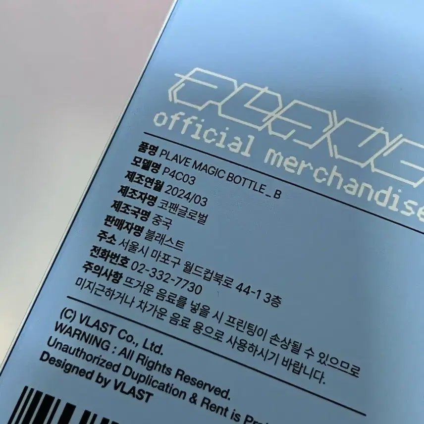 [BUNJANG] PLAVE Non-Oxidizing Tumbler - Blue / 플레이브 논중화물 텀블러 블루 원가이하양도