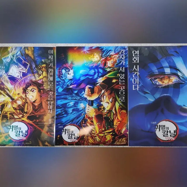 [BUNJANG] Demon Slayer: Mugen Train Movie Poster Bundle Set / 5.5하루 3일괄 1.7) 귀멸의 칼날 무한성 극장판 포스터 기유 시노부