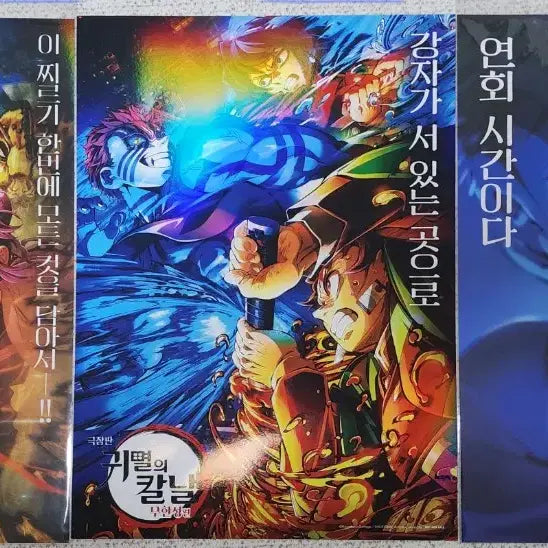 [BUNJANG] Demon Slayer: Mugen Train Movie Poster Bundle Set / 5.5하루 3일괄 1.7) 귀멸의 칼날 무한성 극장판 포스터 기유 시노부