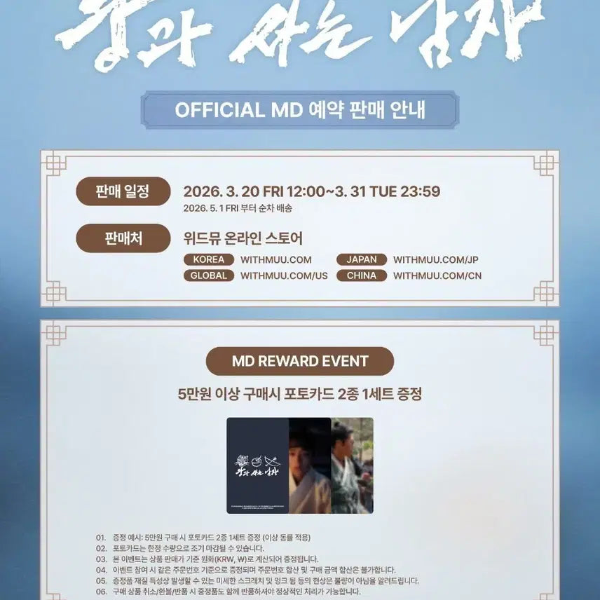 [BUNJANG] Park Jihoon Photocard / 왕과 사는 남자 5만원 포카 박지훈