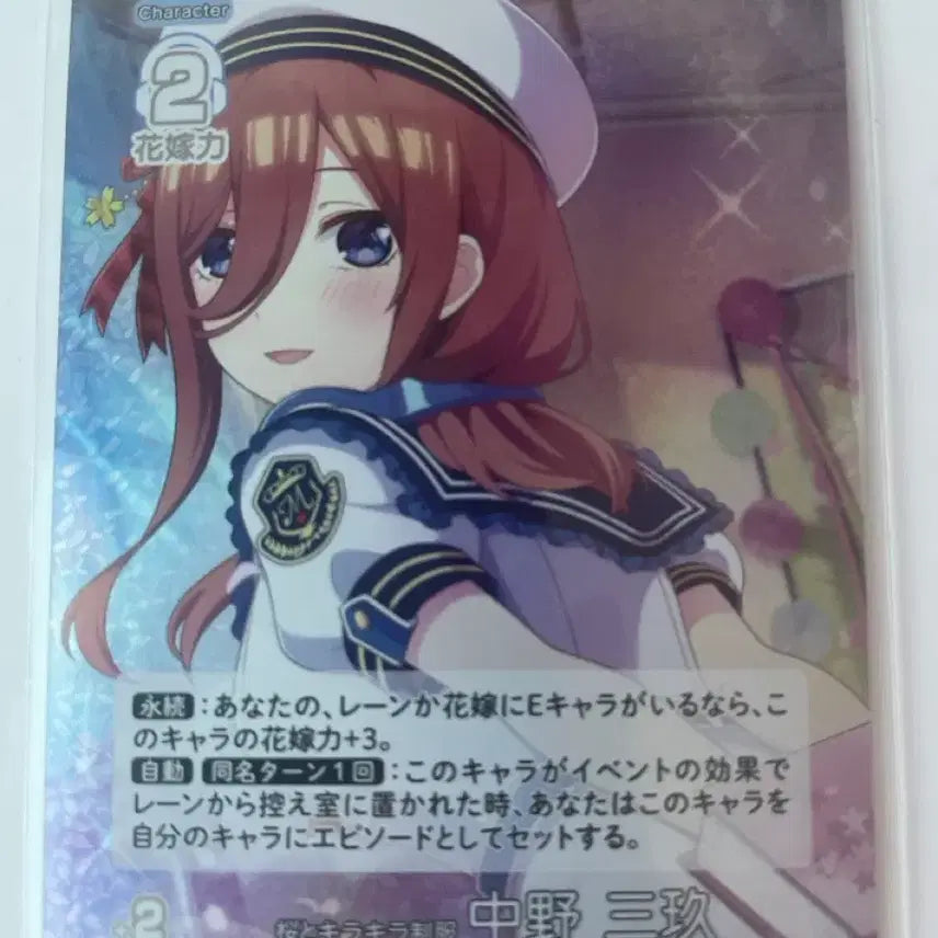 [BUNJANG] The Quintessential Quintuplets Nakano Miku Wedding Dress Version Card / 5등분의 신부 나카노 미쿠 카드