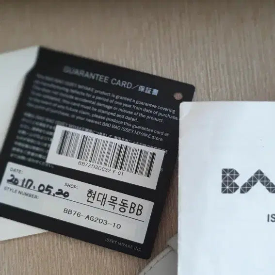 [BUNJANG] Bao Bao Issey Miyake White Tote Bag / 바오바오 이세이미야케 화이트 토트백